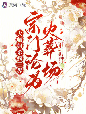 ��ʦ��ɱ�����磬������Ϊ���᳡