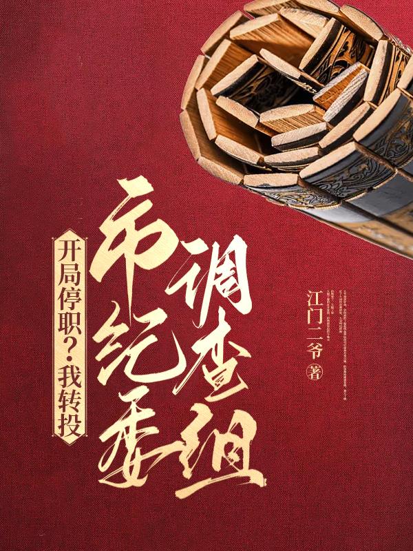 ����ְͣ����תͶ�м�ί������